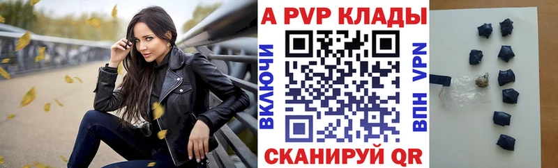 A PVP мука  даркнет Telegram  Комсомольск-на-Амуре  купить  