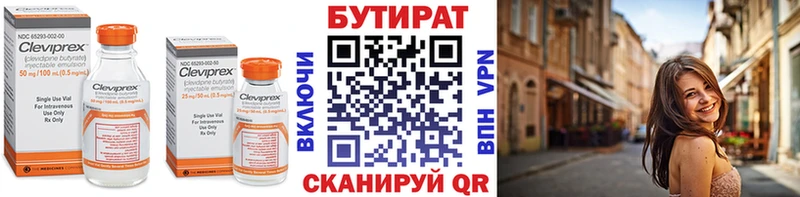 Бутират Butirat  купить наркотики цена  Комсомольск-на-Амуре 