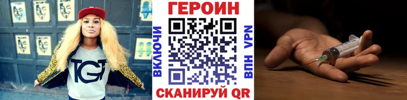 кракен ТОР  Комсомольск-на-Амуре  Героин герыч 