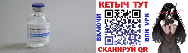 КЕТАМИН VHQ даркнет сайт Комсомольск-на-Амуре
