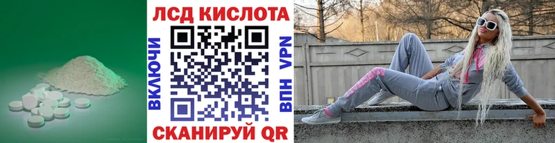 купить наркотики цена Комсомольск-на-Амуре Лсд 25 экстази кислота