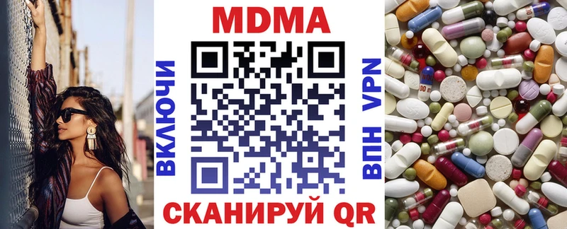 где можно купить наркотик  Комсомольск-на-Амуре  MDMA молли 