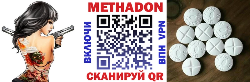 продажа наркотиков  площадка наркотические препараты  МЕТАДОН белоснежный  Комсомольск-на-Амуре 