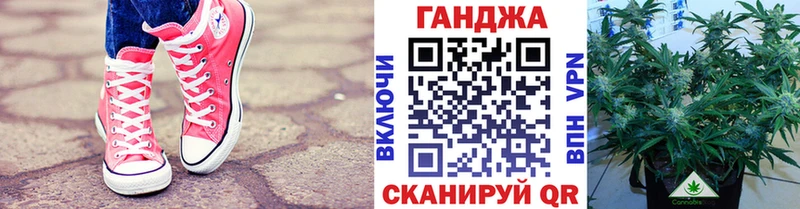 Канабис сатива  Комсомольск-на-Амуре 
